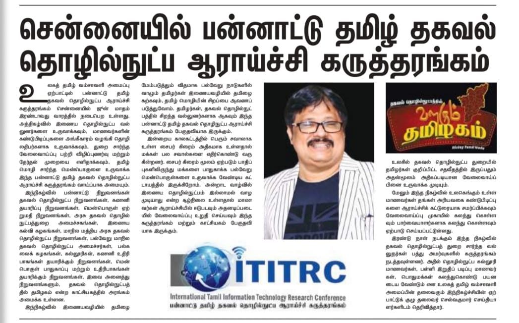 ITITRC 2022 — Panel — gallery-thumb1.jpg