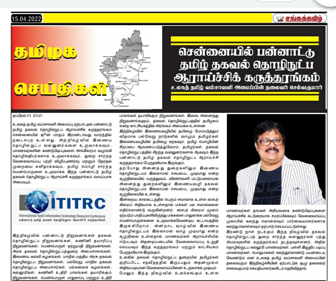 ITITRC 2022 — Networking — gallery-thumb2.jpg