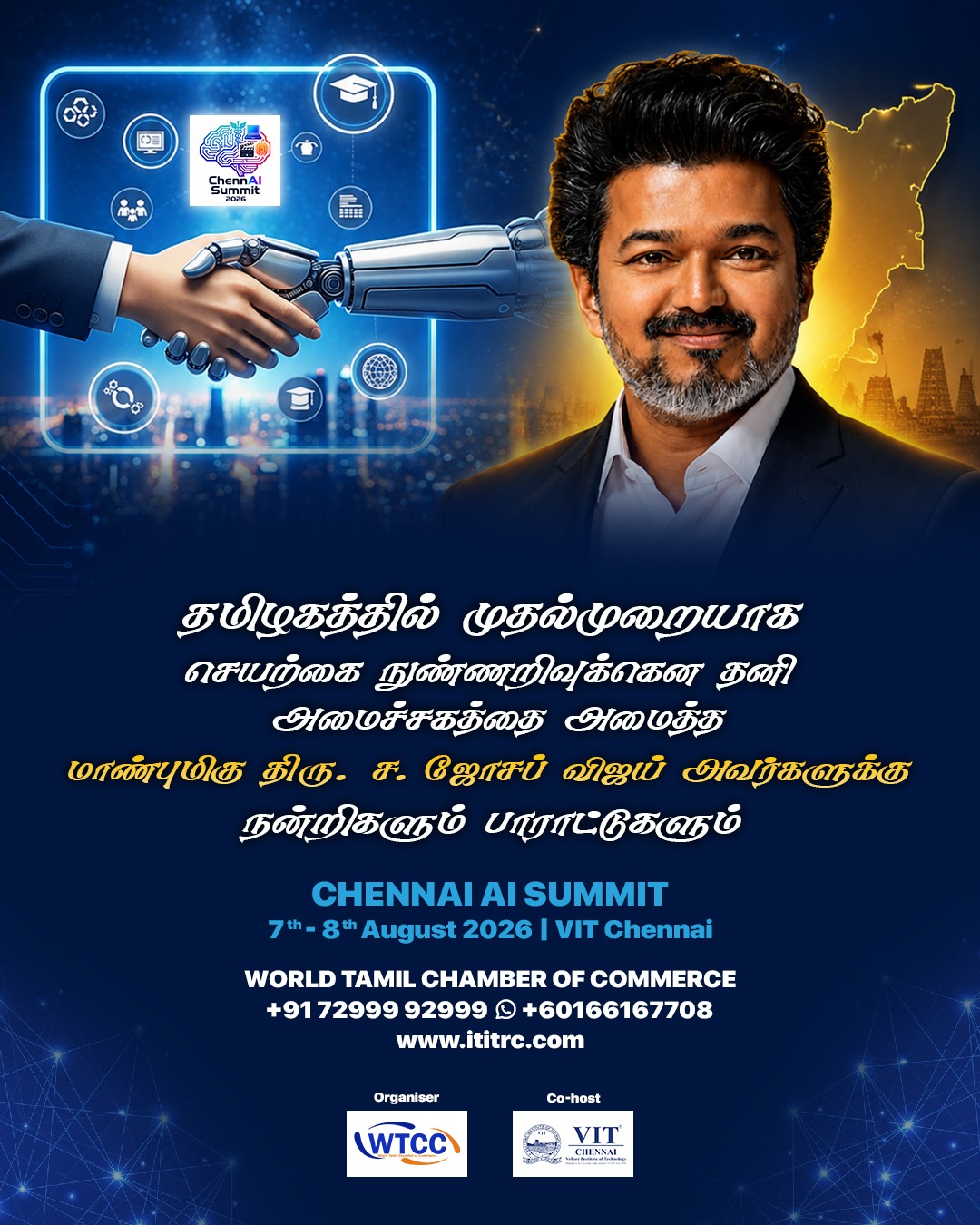 Thiru C. Joseph Vijay